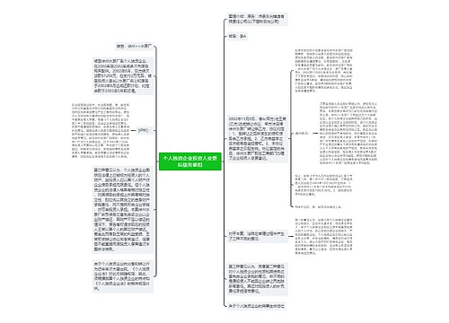 个人独资企业投资人变更后债务谁担