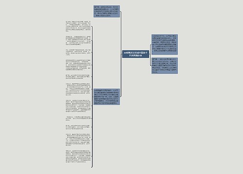 aa收购沃尔沃成中国首个汽车跨国企业