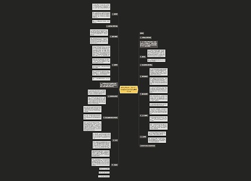 关于公司应对“PE-VC”收购协议保护条款的策略与分析