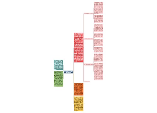 国企改制法人治理结构的情况及现存缺陷