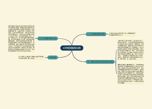 公司倒闭版权归谁