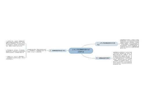 上市公司股票解禁是利好还是利空