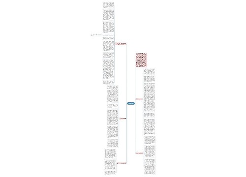 公司并购的形式