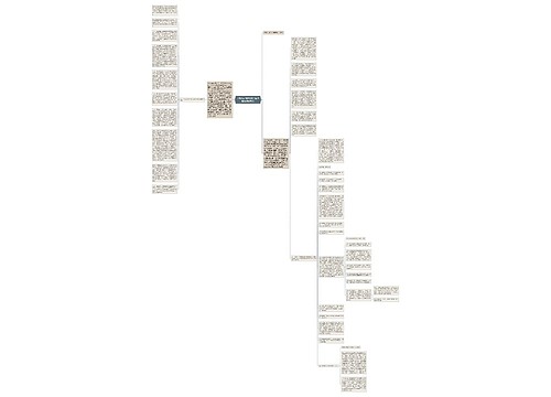 上市公司法定收购手段与相关法律实务