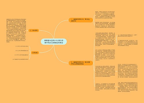 惠普宣布回购计划,面对恶意并购的法律措施有哪些