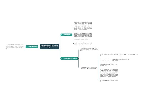 收据盖哪些章?没盖章会怎样