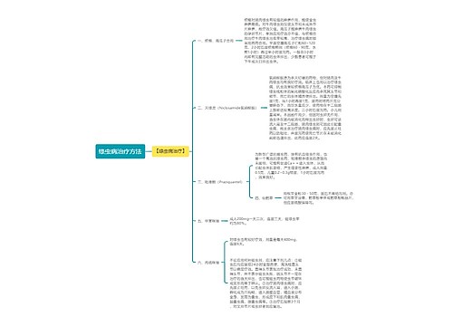 绦虫病治疗方法