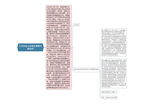 口头约定义务是否受限书面合同