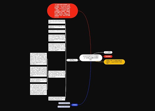 企业如何面对2015实施的《广东省企业集体合同条例》