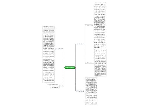 代位权的几点法理思考 代位权的几点法理思考