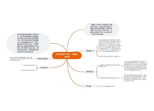 因发票拒不付款，代理卖方胜诉