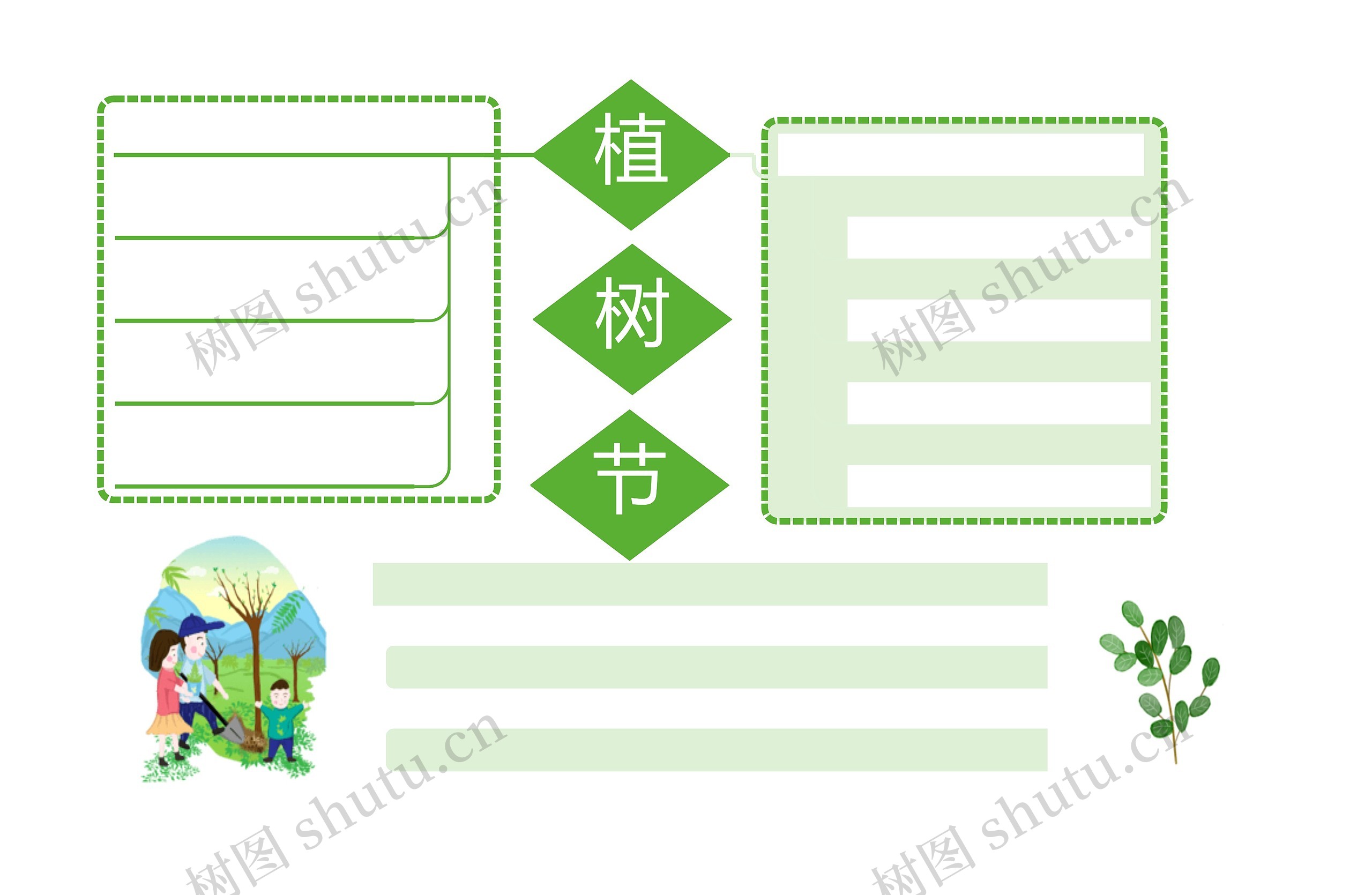 手抄报植树节简约风格