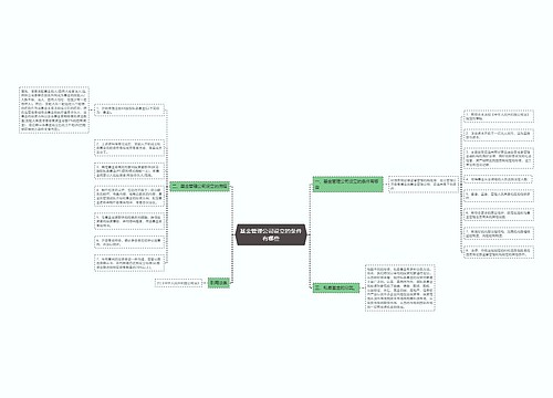 基金管理公司设立的条件有哪些