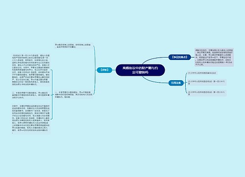 离婚协议中的财产赠与约定可撤销吗