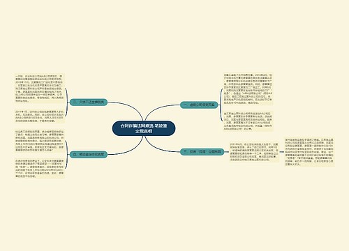 合同诈骗法网难逃 笔迹鉴定现真相