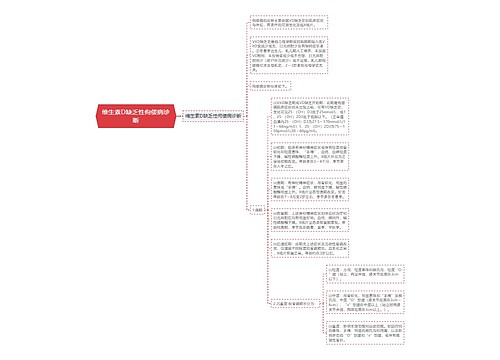 维生素D缺乏性佝偻病诊断