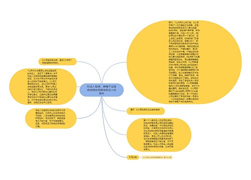 托运人包装、装箱不当造成货损应否赔偿承运人的损失