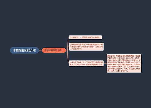 干槽症病因的介绍