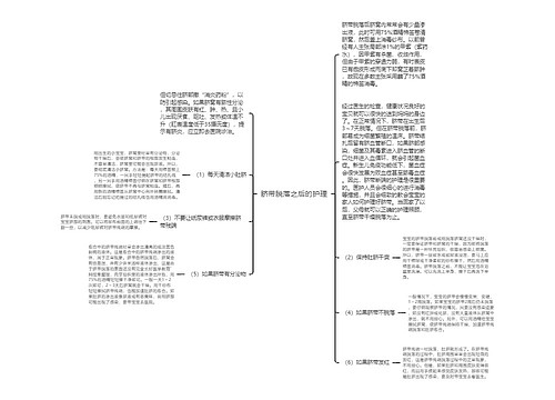 脐带脱落之后的护理