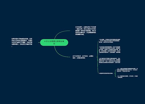 补牙之后需要注意哪些事项