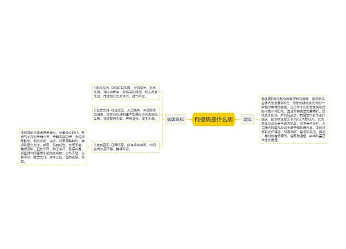 佝偻病是什么病