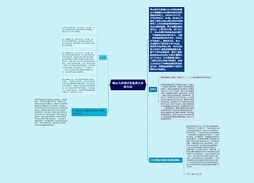 确定为承揽还是雇佣关系更合适