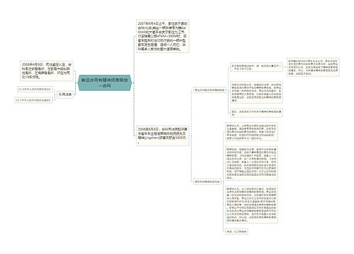 客运合同有精神损害赔偿一说吗