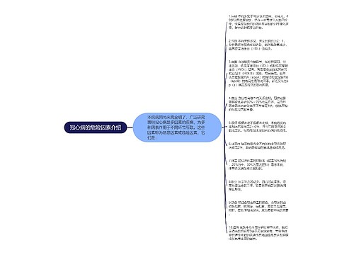 冠心病的危险因素介绍