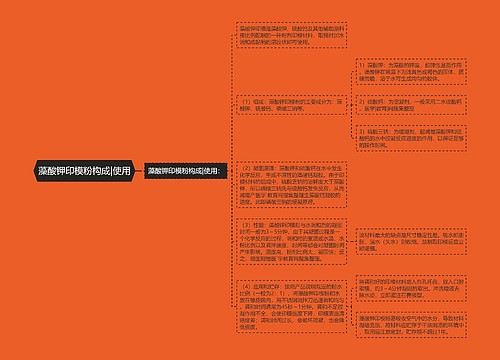 藻酸钾印模粉构成|使用