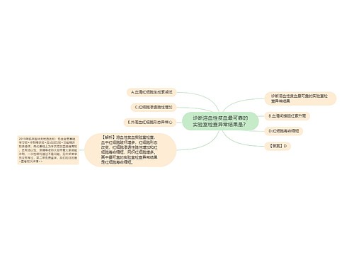 诊断溶血性贫血最可靠的实验室检查异常结果是？