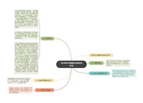 治疗肺炎球菌肺炎感染性休克