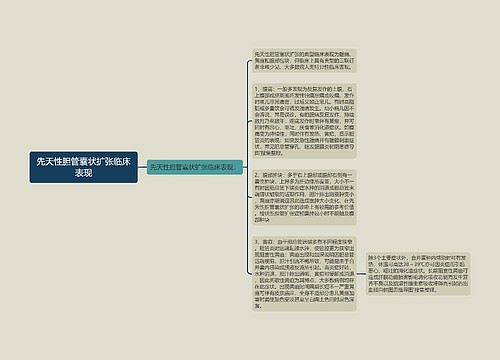 先天性胆管囊状扩张临床表现