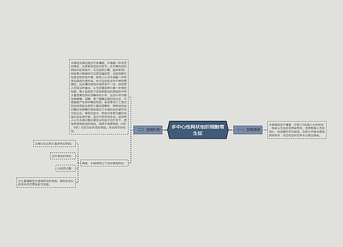 多中心性网状组织细胞增生症