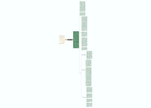 分析建筑承包合同案例