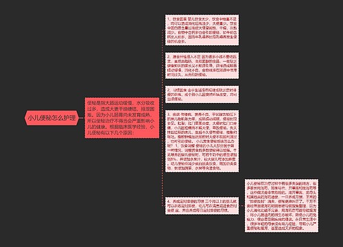 小儿便秘怎么护理