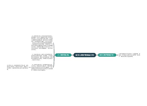 拔牙心理护理措施介绍