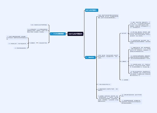 治疗儿科护理操作