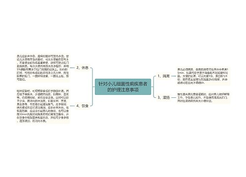 针对小儿细菌性痢疾患者的护理注意事项