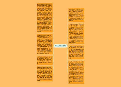 婴幼儿腹泻如何诊断