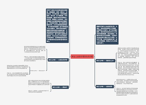 新生儿皮肤护理8热点问题