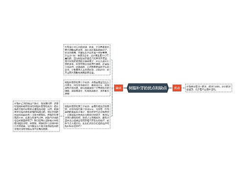 树脂补牙的优点和缺点