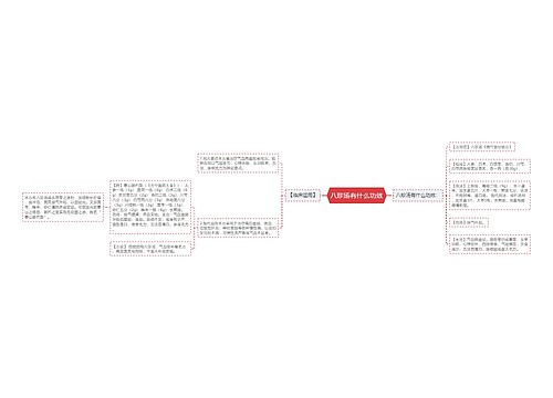八珍汤有什么功效