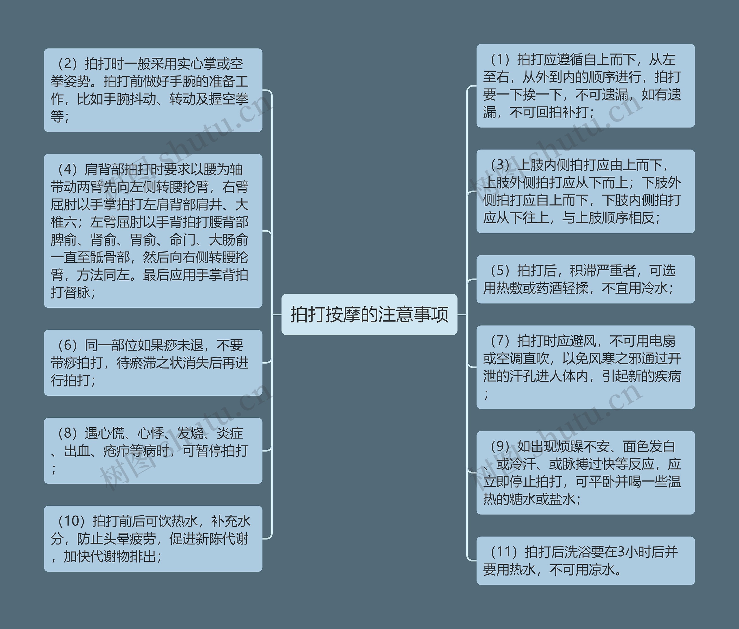 拍打按摩的注意事项