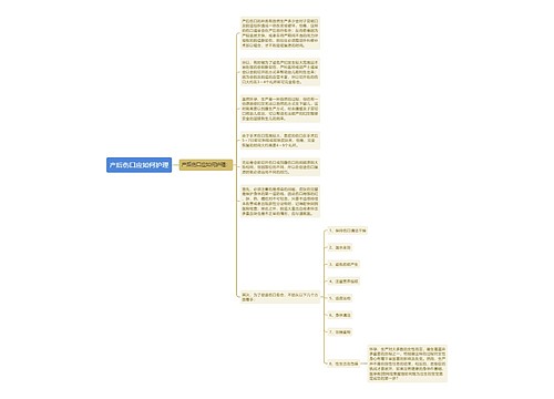 产后伤口应如何护理