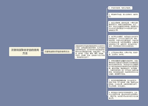 注塑微波聚合牙盒的使用方法