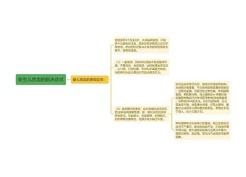 新生儿贫血的临床症状