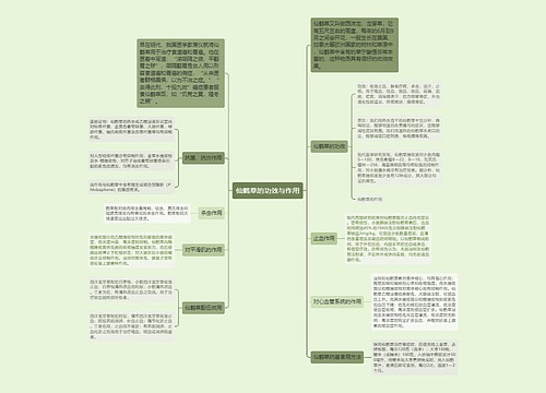 仙鹤草的功效与作用