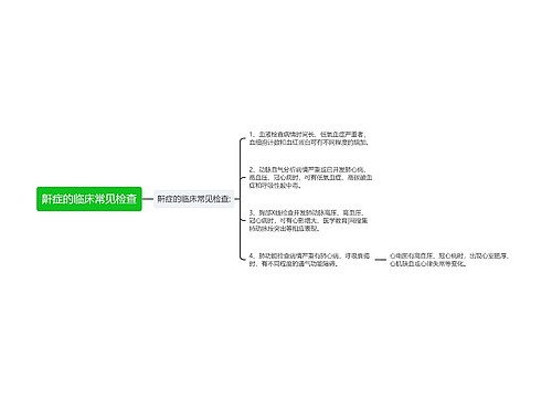 鼾症的临床常见检查