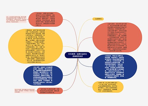 针灸推拿：按摩补益的注意事项及禁忌