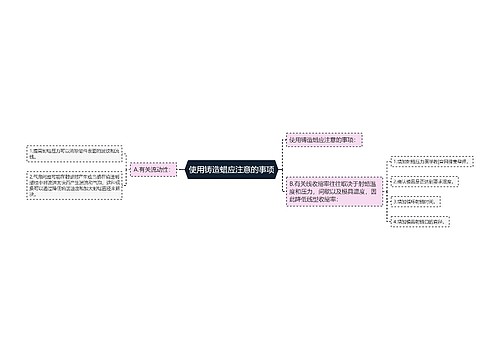 使用铸造蜡应注意的事项